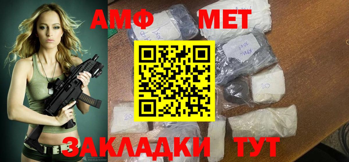 Амфетамин VHQ Дзержинск