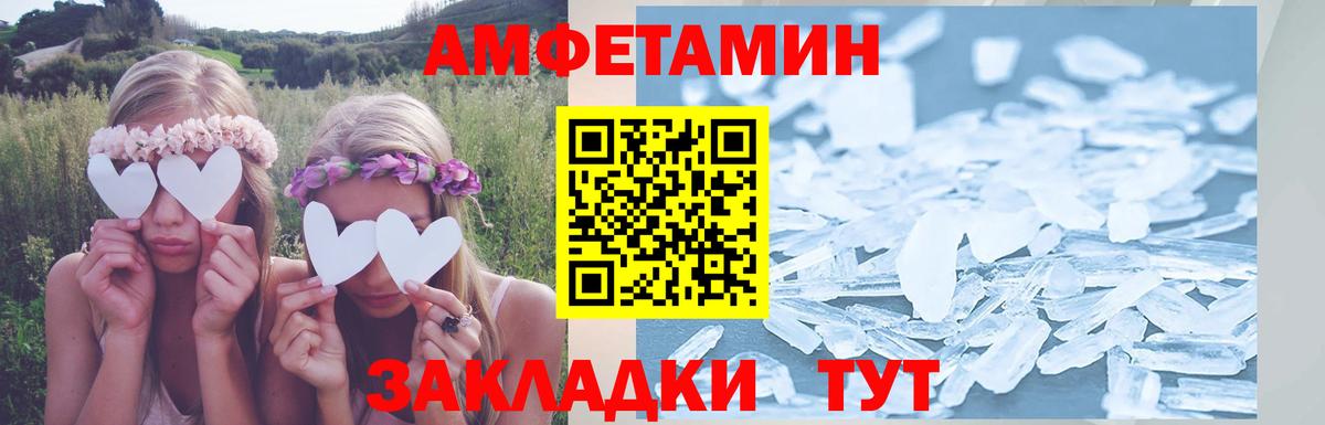 Amphetamine  АМФЕТАМИН 98%  Вход с VPN  MEGA рабочий сайт  Дзержинск 