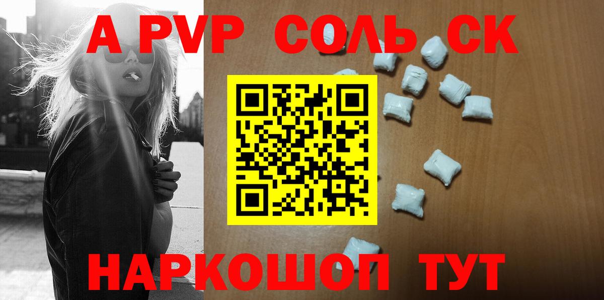 A PVP кристаллы Дзержинск