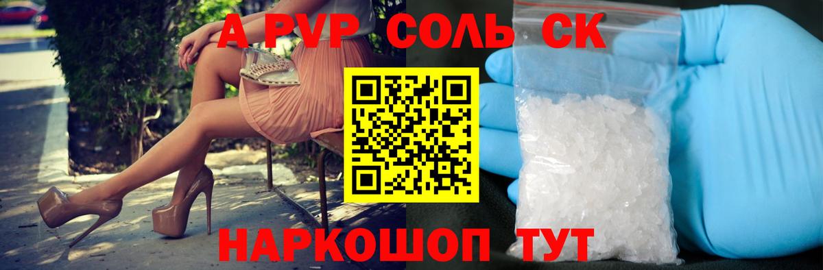 Alpha PVP Crystall  Вход с VPN  А ПВП мука  APVP Crystall  Дзержинск 