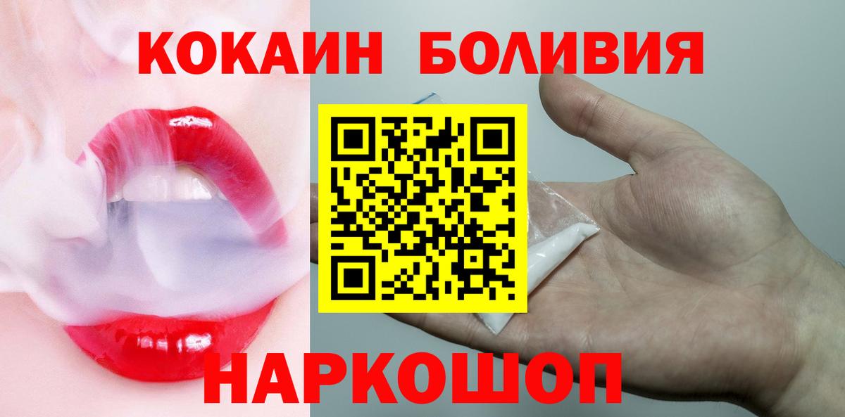 Дзержинск  Cocaine Fish Scale  COCAIN  КОКАИН 97%  Вход с VPN 