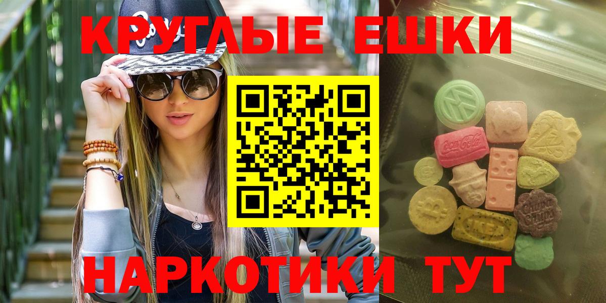 Экстази 250 мг Дзержинск