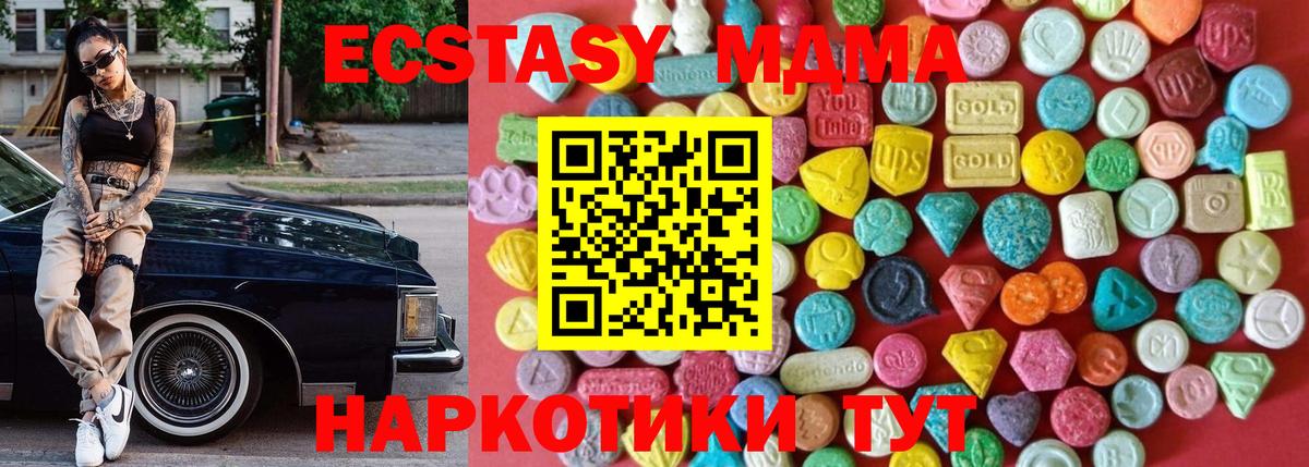 Дзержинск  Ecstasy бентли  Экстази  Вход с VPN  маркетплейс наркотические препараты  Экстази VHQ 