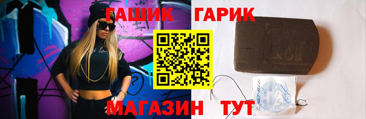 ГАШИШ Изолятор Дзержинск