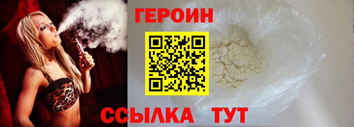 ГЕРОИН хмурый  Вход с VPN  Дзержинск 