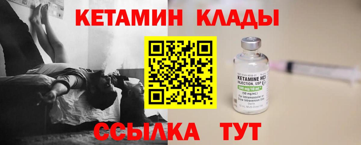Дзержинск  КЕТАМИН ketamine  КЕТАМИН VHQ  Вход с VPN 
