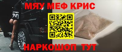 мяу мяу мука Новоалтайск