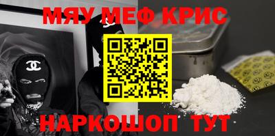 мяу мяу мука Новоалтайск