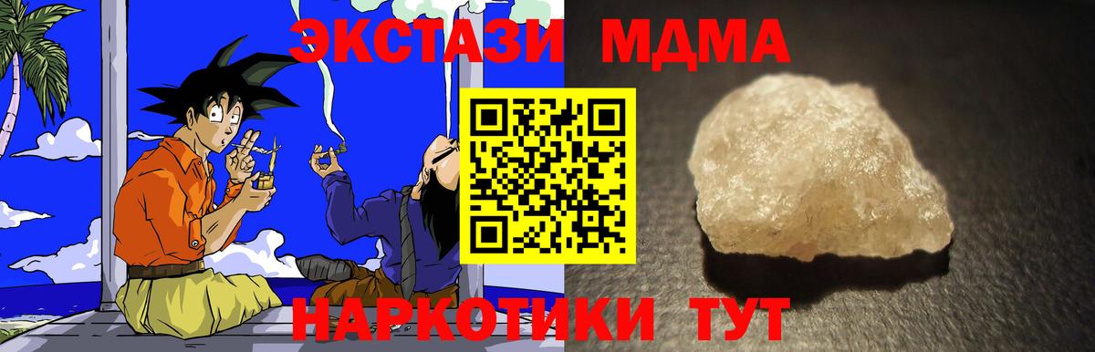 MDMA кристаллы  Вход с VPN  MDMA crystal  Дзержинск 