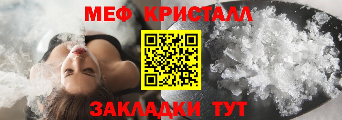 Мефедрон Дзержинск