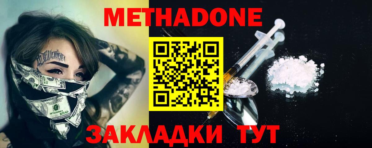 МЕТАДОН мёд  Метадон мёд  Дзержинск  Вход с VPN 