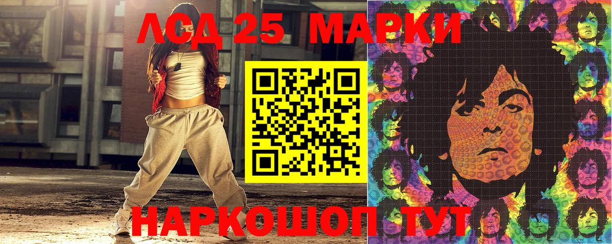 Наркотические марки 1,8мг Дзержинск