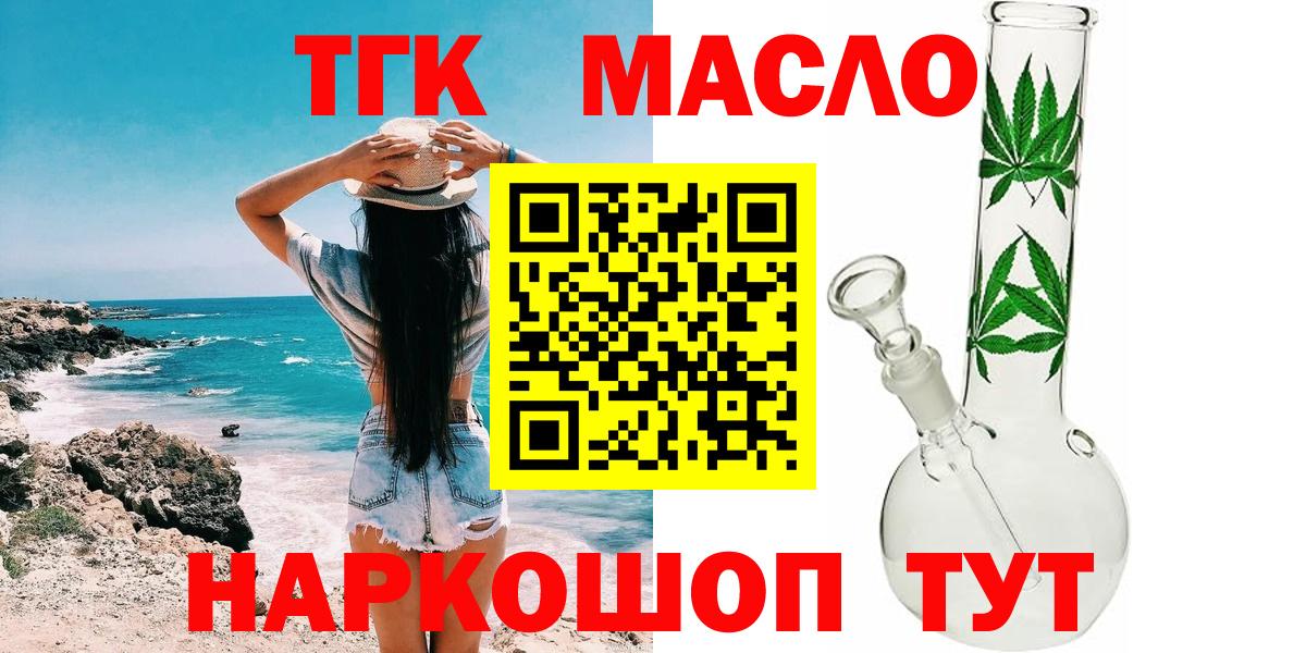 ТГК концентрат  Вход с VPN  Дистиллят ТГК концентрат  Дзержинск 