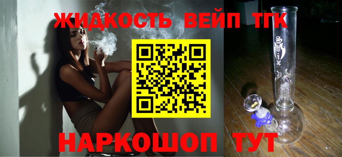 ТГК гашишное масло Дзержинск