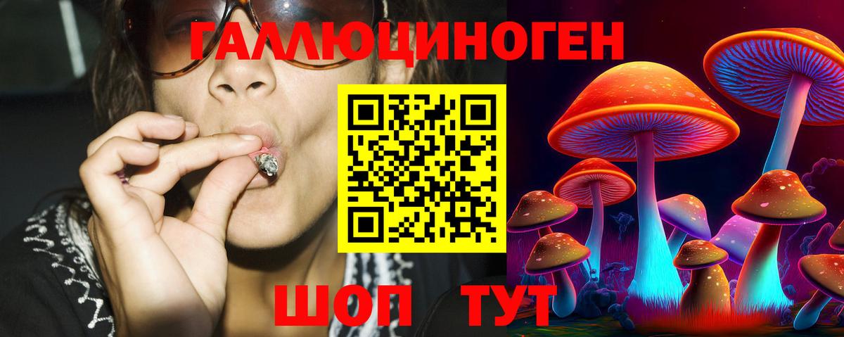 Галлюциногенные грибы мухоморы  Вход с VPN  Дзержинск 